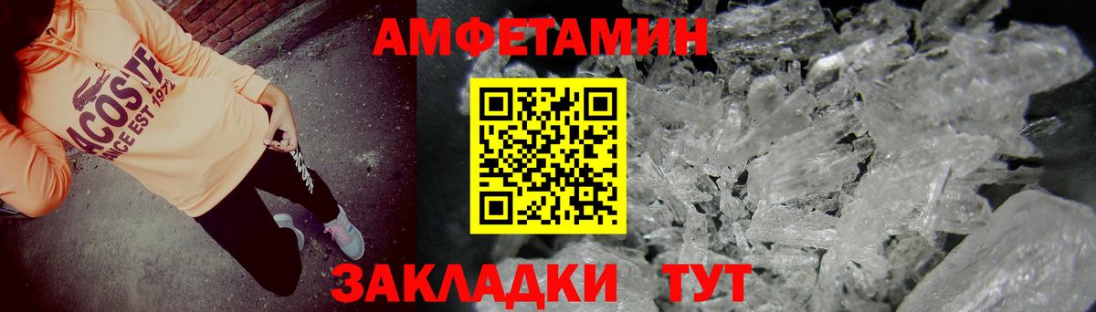 АМФ  АМФЕТАМИН 98%  Вход с VPN  Щёлково 