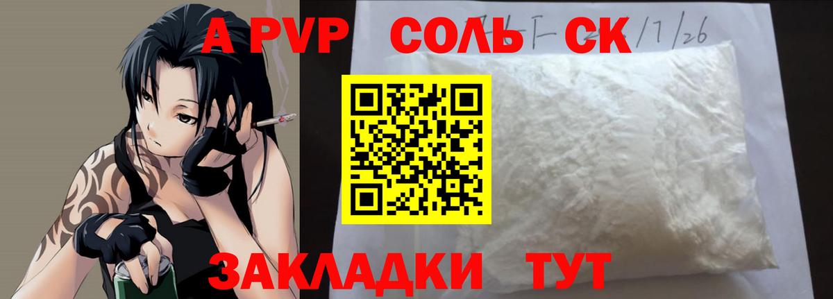 A-PVP VHQ  Вход с VPN  Alfa_PVP  где можно купить   Щёлково  Alfa_PVP крисы CK  Alpha-PVP Соль 