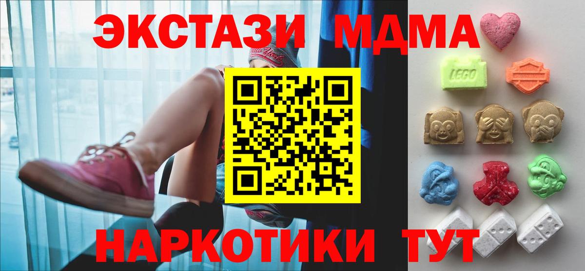 Экстази бентли  Ecstasy 280мг  Щёлково  OMG онион  Вход с VPN 