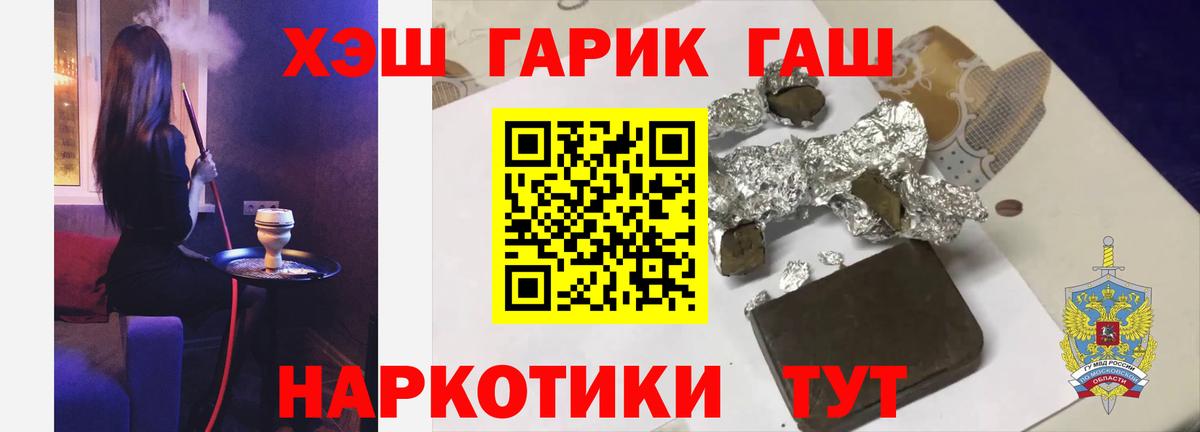 Щёлково  Гашиш VHQ  Вход с VPN 