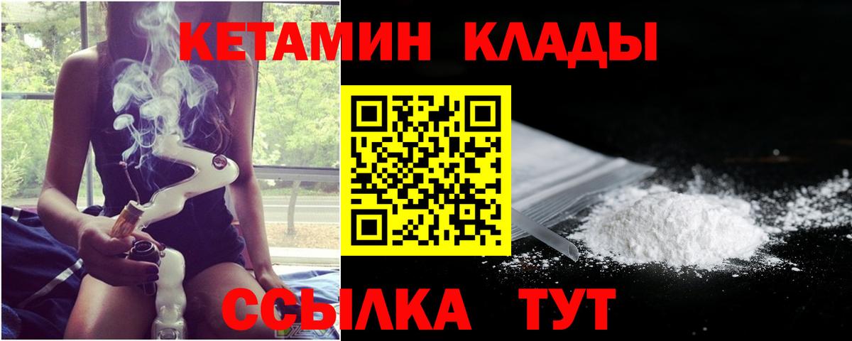 КЕТАМИН VHQ  Вход с VPN  Щёлково 