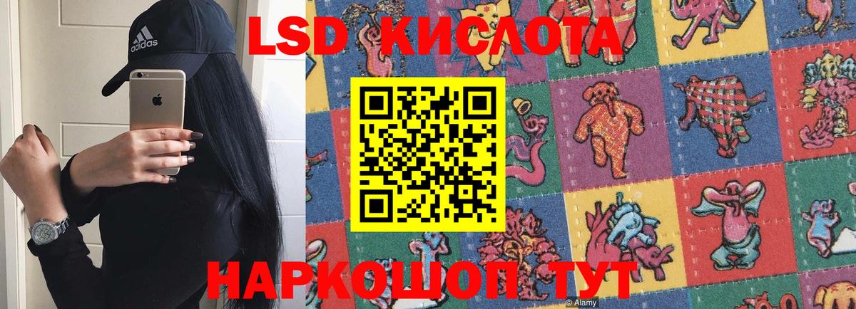 Щёлково  LSD-25 экстази кислота  LSD-25 экстази ecstasy  hydra tor  Вход с VPN 