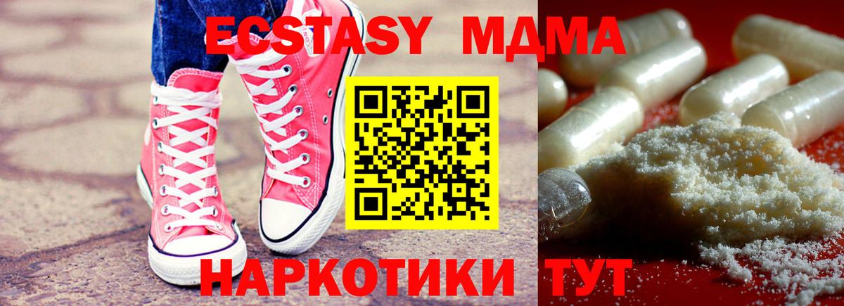 МДМА VHQ  MDMA  Щёлково  МДМА VHQ  Вход с VPN 