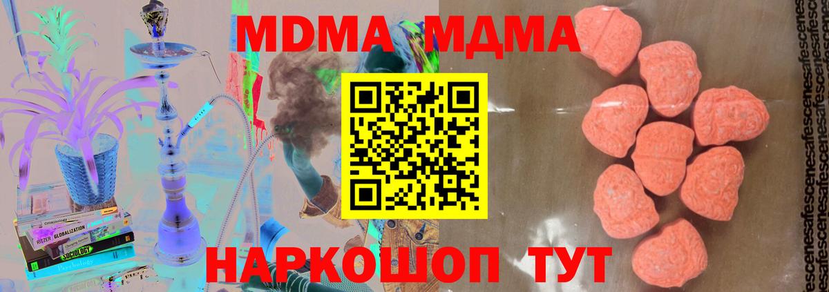 Меф кристаллы  ГАШИШ  Каннабис  Щёлково  Вход с VPN  A-PVP СК кристаллы  ГАШИШ  Кокаин  Метамфетамин 