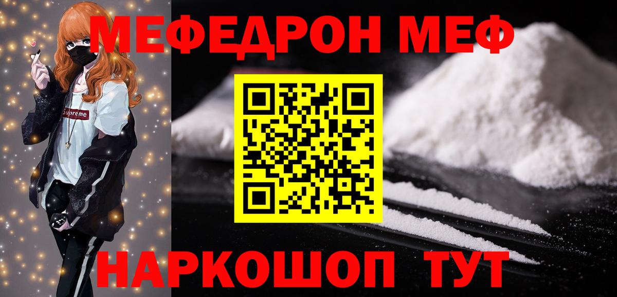 Щёлково  Меф VHQ  продажа наркотиков  Вход с VPN  Меф 