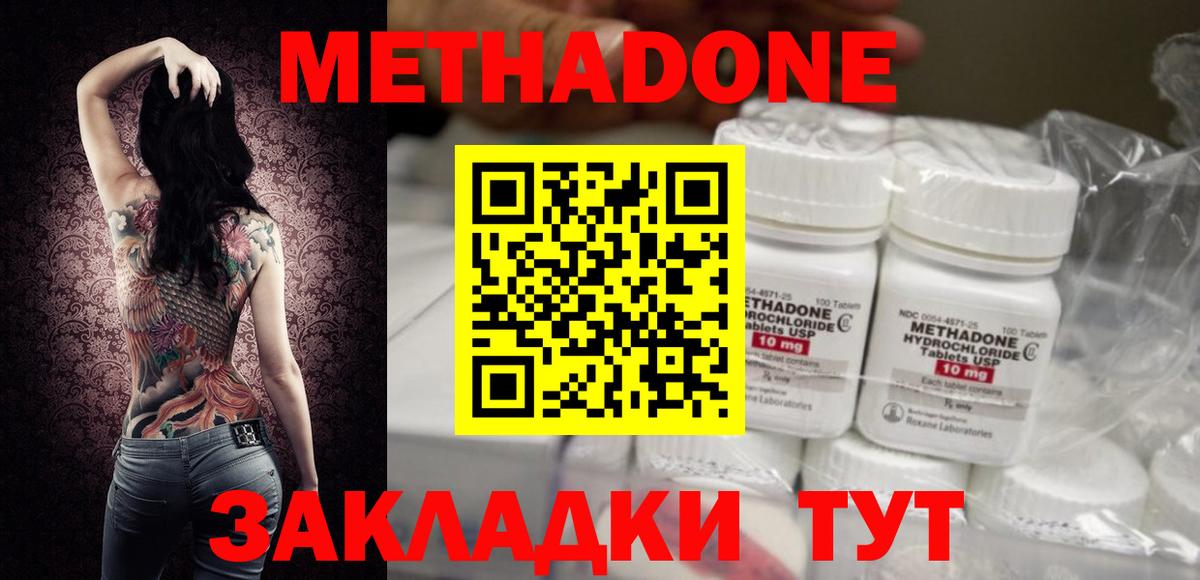 МЕТАДОН VHQ  Вход с VPN  ОМГ ОМГ как зайти  Метадон мёд  Щёлково 