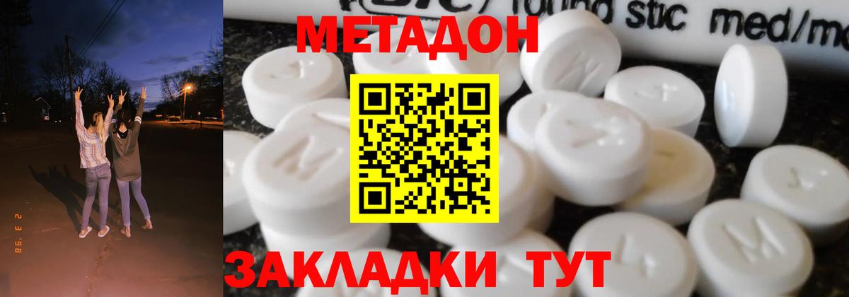 МЕТАДОН мёд Щёлково