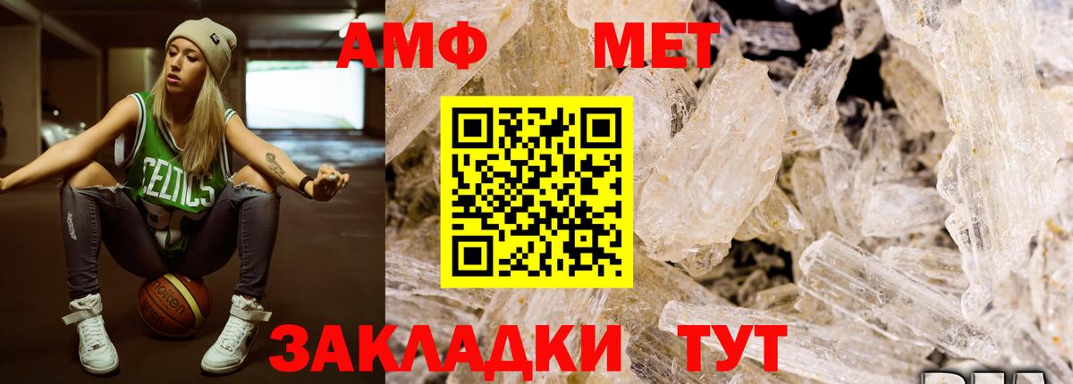 МЕТАМФЕТАМИН  Первитин витя  Первитин витя  Вход с VPN  Щёлково 